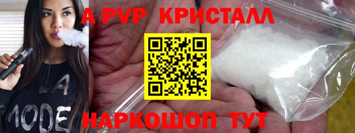 Бузулук  Alfa_PVP СК КРИС  Вход с VPN  как найти закладки  A PVP VHQ  A PVP 