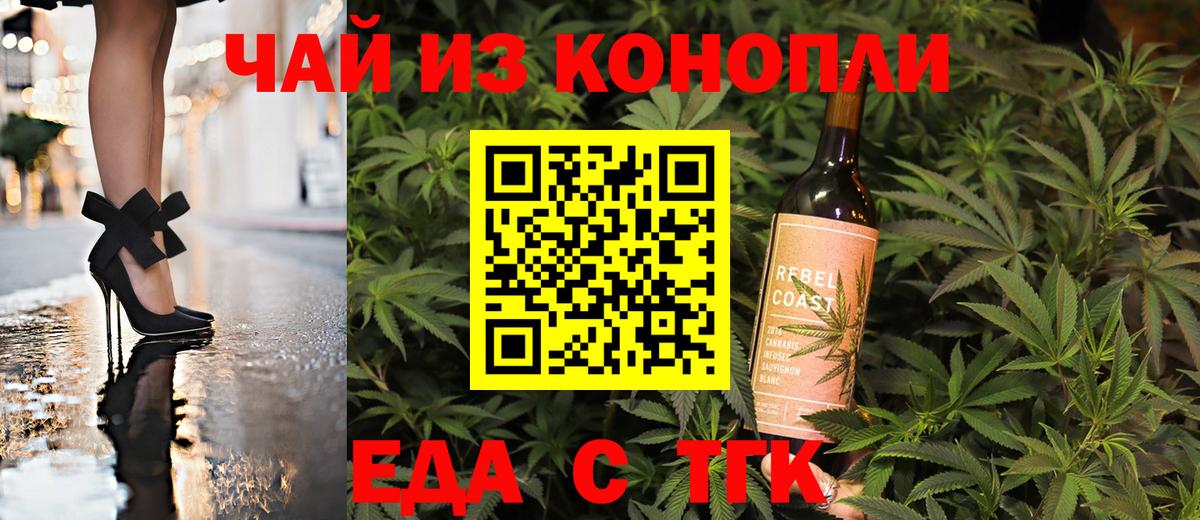 Бузулук  Печенье с ТГК марихуана  Вход с VPN 