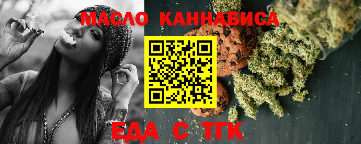 Canna-Cookies марихуана Бузулук