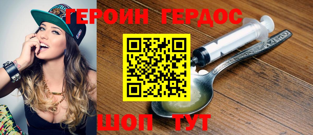 Бузулук  ГЕРОИН гречка  Вход с VPN 