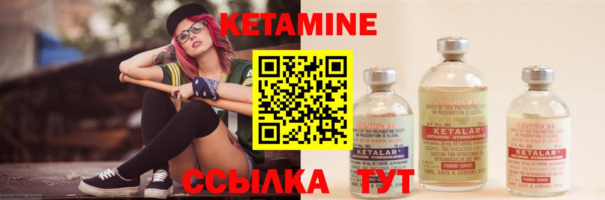 КЕТАМИН VHQ  Вход с VPN  Бузулук 