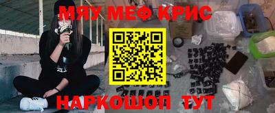 мефедрон VHQ Аргун