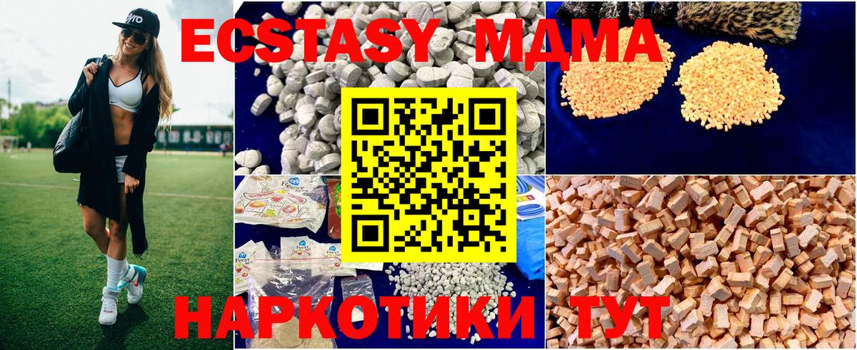 МДМА кристаллы  Вход с VPN  МДМА crystal  MDMA  Бузулук 