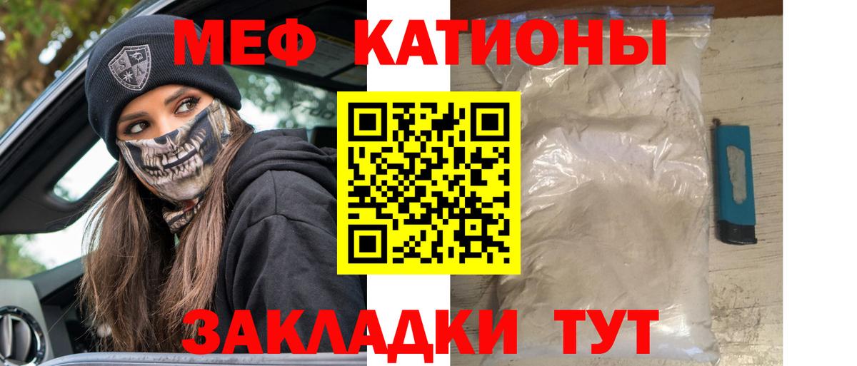 Меф кристаллы Бузулук