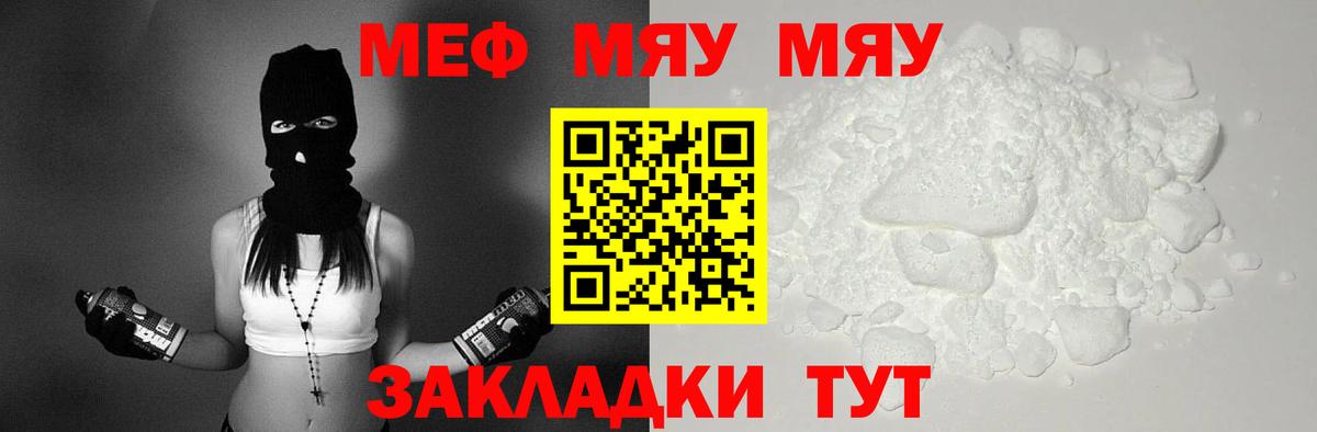 Меф 4 MMC  Вход с VPN  Бузулук  Меф  МЯУ-МЯУ 4 MMC  МЯУ-МЯУ 