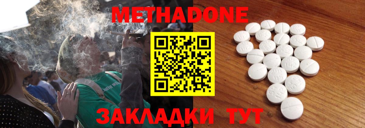 Метадон VHQ  ОМГ ОМГ онион  Метадон methadone  Бузулук  Вход с VPN 