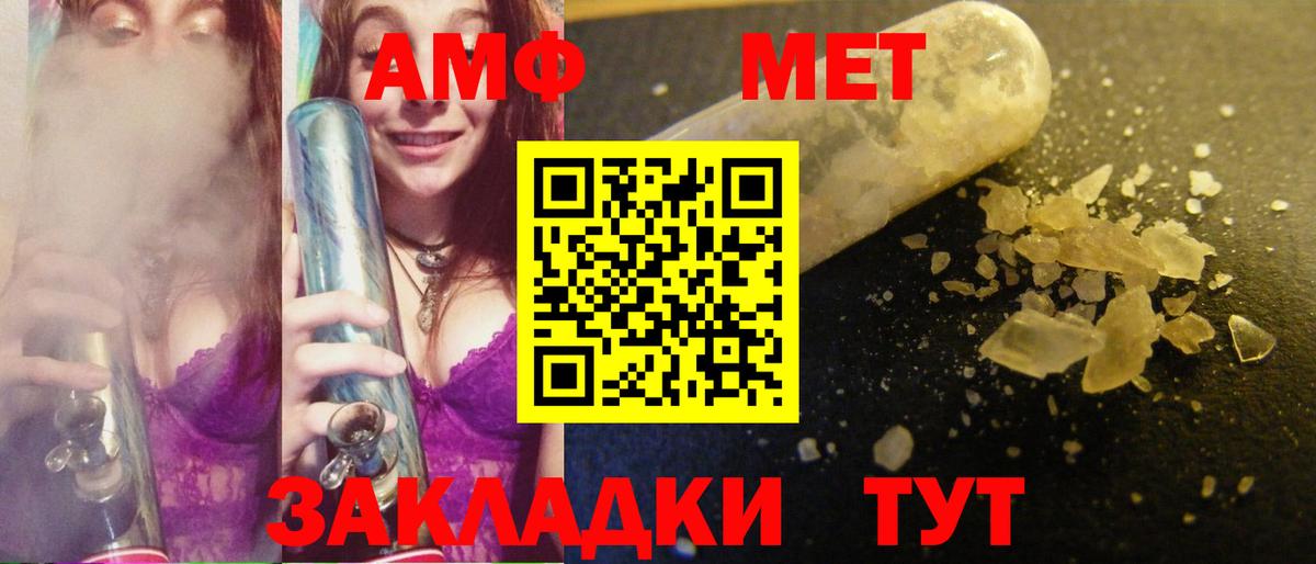 Метамфетамин мет Бузулук