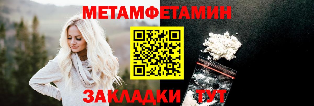 Первитин винт  Вход с VPN  Бузулук 