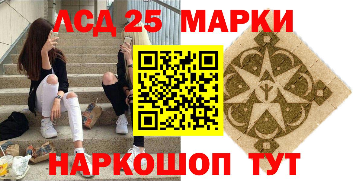 Бузулук  Марки NBOMe  Вход с VPN  Наркотические марки 1,5мг 