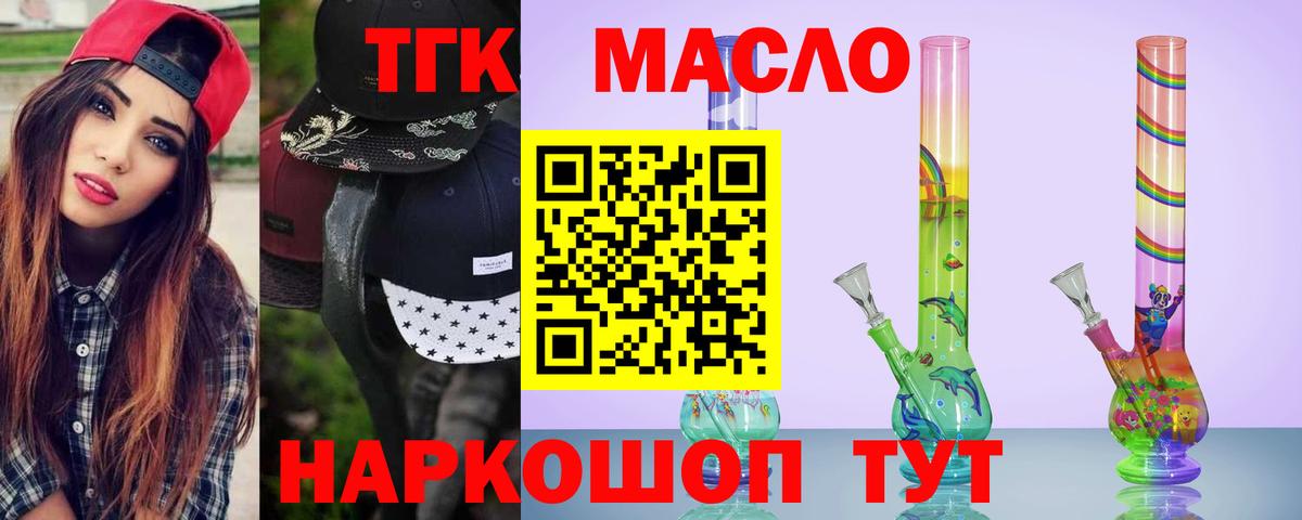 Дистиллят ТГК вейп с тгк  ТГК вейп с тгк  Бузулук  Вход с VPN 