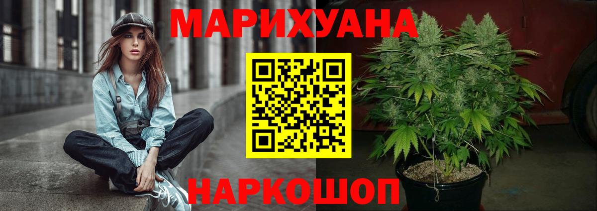 Марихуана VHQ Бузулук